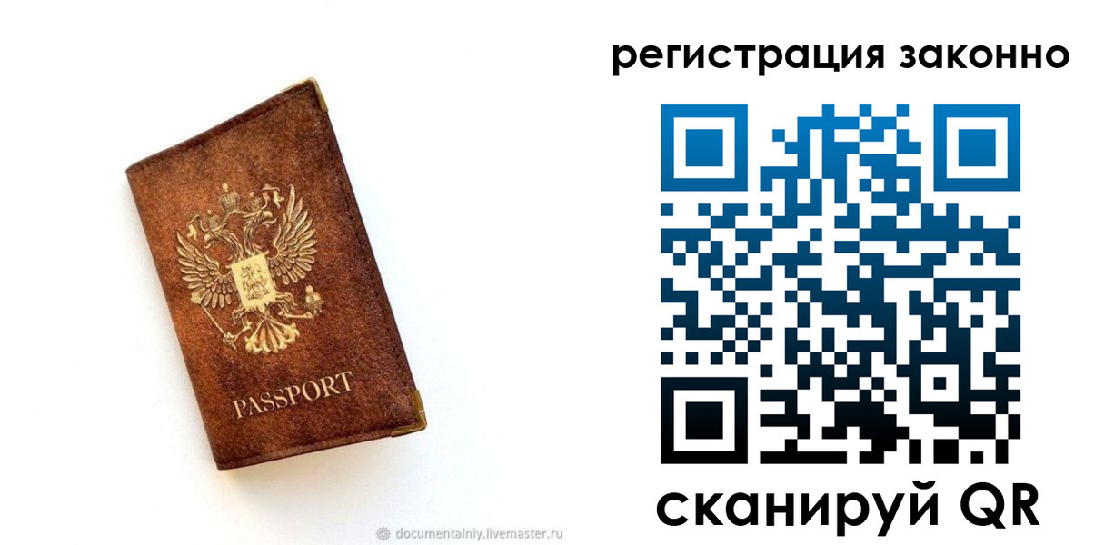 временная регистрация в квартире в Гудермесе