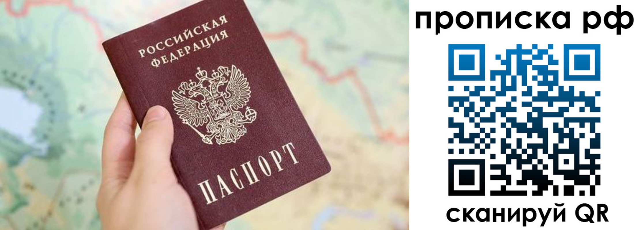 временная регистрация для всех в Гудермесе